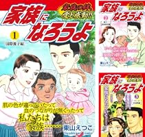 「家族になろうよ」 福山雅治 - 家族になろうよ (Full ver.) - YouTube