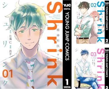 Shrink~精神科医ヨワイ~