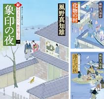 新・若さま同心 徳川竜之助 (全8巻) Kindle版