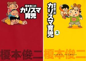 えの素 (全9巻) Kindle版