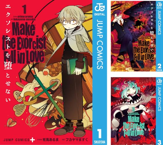 エクソシストを堕とせない