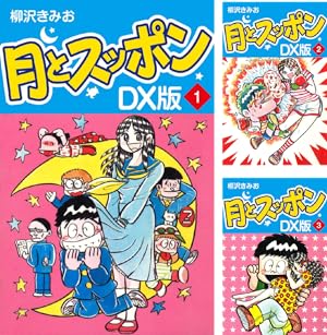 ビバ！バレーボール 新装版 (全6巻) Kindle版
