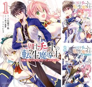 転生魔王の勇者学園無双　1巻～6巻です❣️⚠️2個口発送に致します⚠️ 転生魔王の勇者学園無双（1） (ジャルダンコミックス) | 岸本