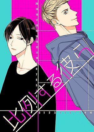 ふれないでリトルスター／マミタ ふれないでリトルスター／マミタ | 集英社 ― SHUEISHA ―