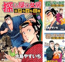 超レア品，大島やすいち３作品，おやこ刑事（デカ)，探偵屋の女房，探し屋の女房 超レア品，大島やすいち3作品，おやこ刑事（デカ)，探偵屋の女房