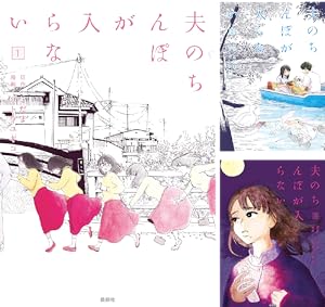 間くんは選べない (全3巻) Kindle版