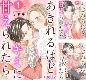 臀撃おしおき娘 ゴータマン (全6巻) Kindle版