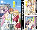 明日葉さんちのムコ暮らし