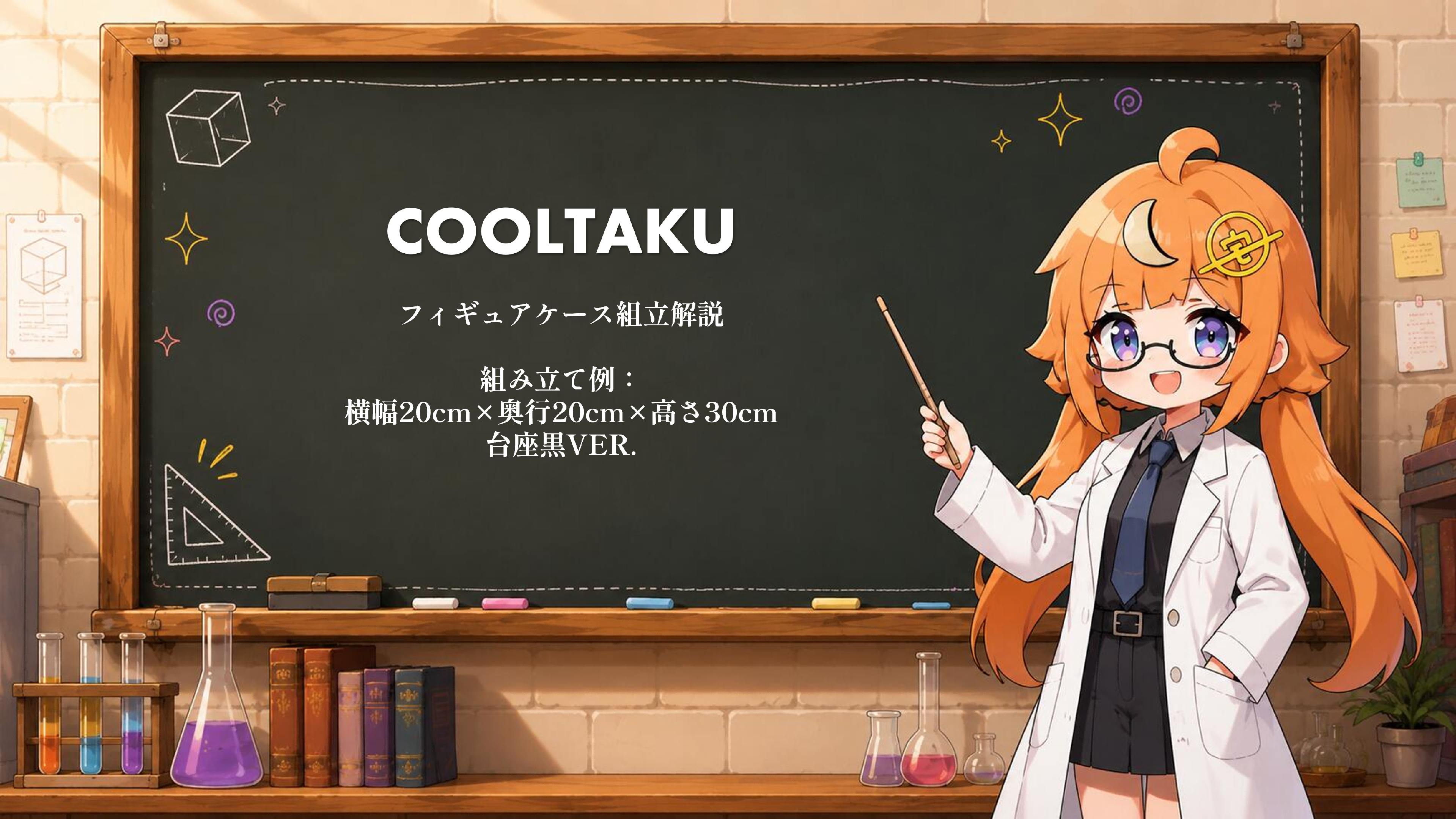 cooltaku 6台セット フィギュアケース アクリルケース CSM対応 COOLTAKU アクリルフィギュアケース UVカット マグネット式