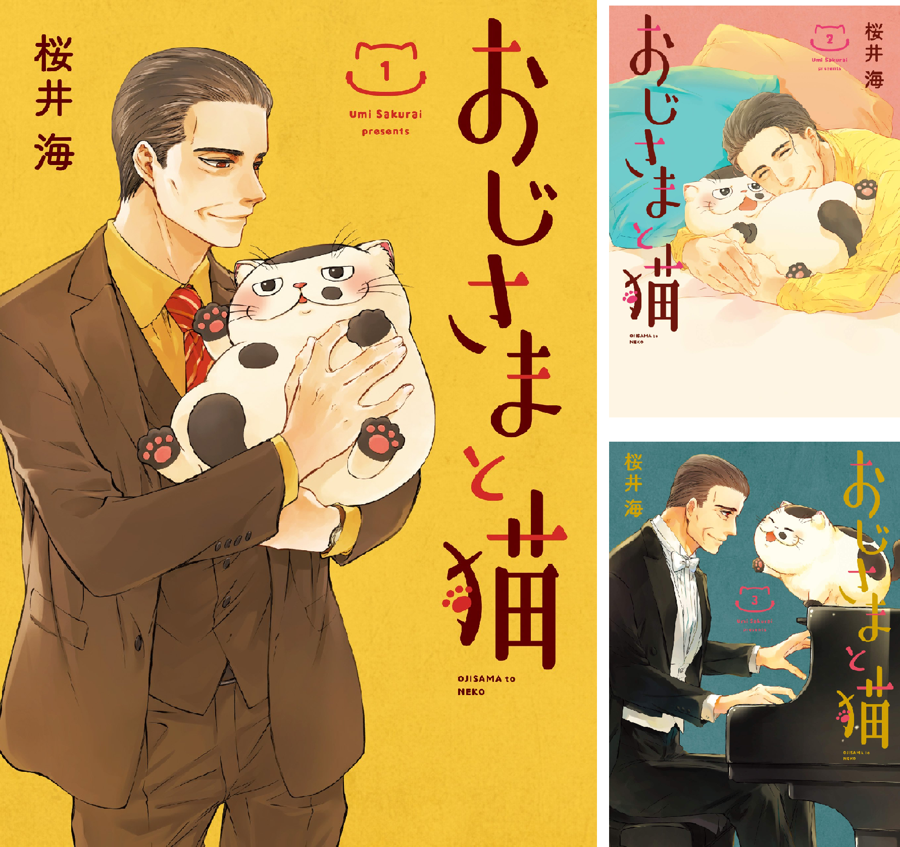 おじさまと猫 (全16巻) Kindle版