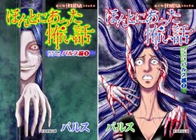 ほんとにあった怖い話 読者の恐怖体験 全巻 918h3ZqOvjL._UF350,350_QL50_.jpg