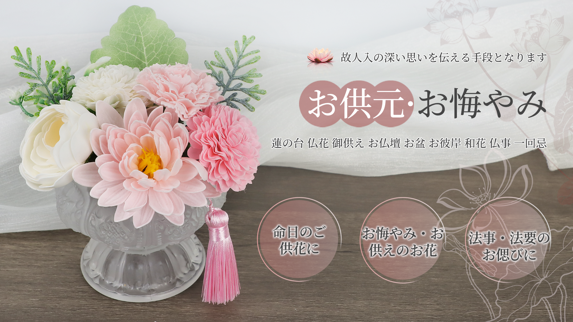 Amazon｜蓮の台 仏花 御供え お仏壇 SENJWARM お盆 お彼岸 和花 仏事