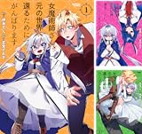 女魔術師さん、元の世界へ還るためにがんばります