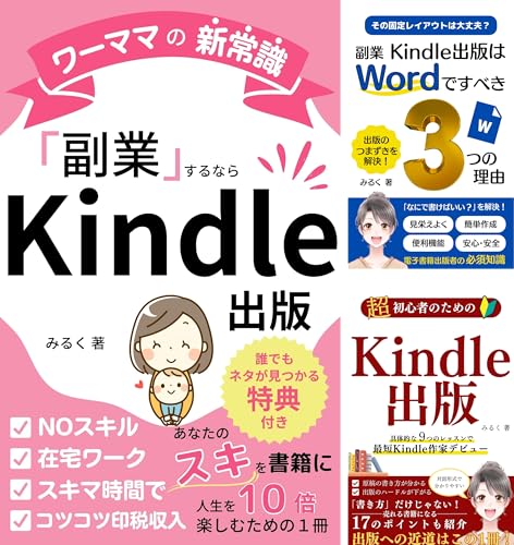Kindle出版シリーズ