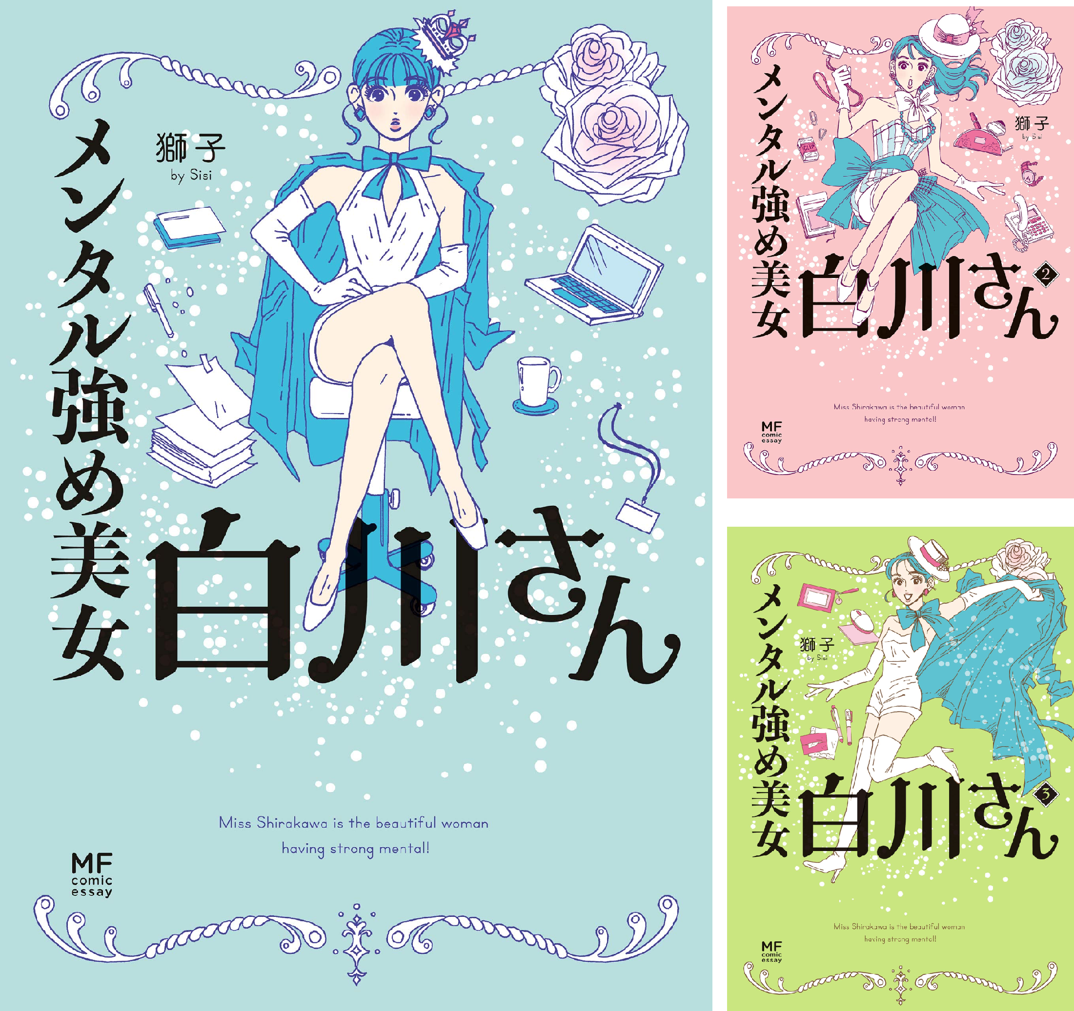 メンタル強め美女白川さん (全8巻) Kindle版