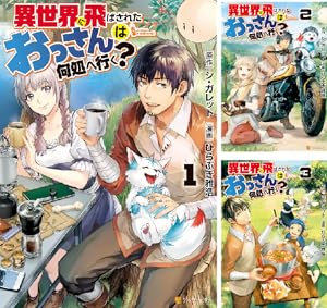 お人好し職人のぶらり異世界旅 6 直筆イラスト入りサイン本 Amazon.co.jp: お人好し職人のぶらり異世界旅6 (アルファポリス