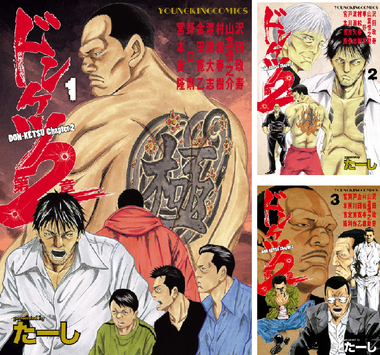 大人気漫画ドンケツ既刊完結全巻まとめ売り良品セットドンケツ2おちこぼれ53冊 51M1kR4hoIL.jpg