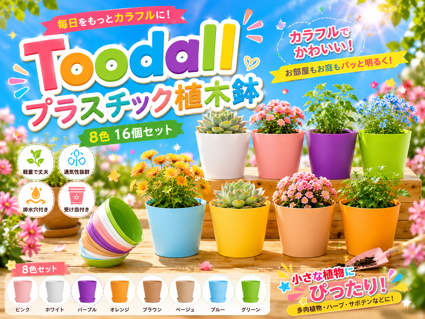Amazon.co.jp: プラ鉢 ミ二植木鉢 多肉植物 鉢 プラスチック ポット