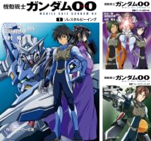 Amazon.co.jp: 機動戦士ガンダム00 (1) ソレスタルビーイング (角川