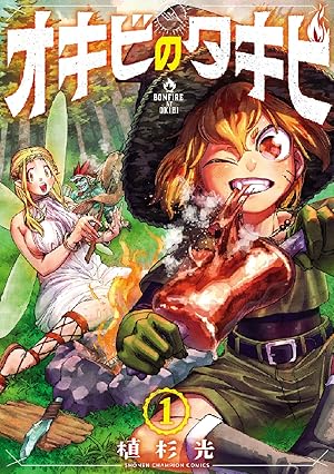 ゴブリンスレイヤー：ブランニュー・デイ (全2巻) Kindle版