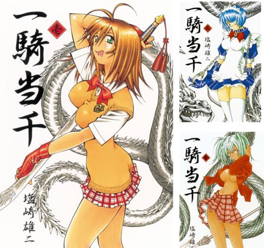 一騎当千