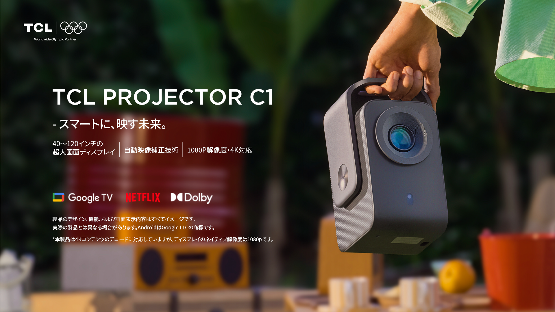 Amazon.co.jp: TCL C1 GTV ポータブルプロジェクター ネイティブ
