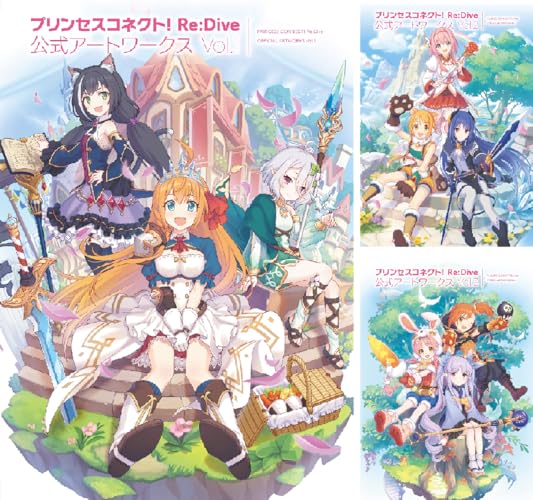 プリンセスコネクト！ Re:Dive 公式アートワークス