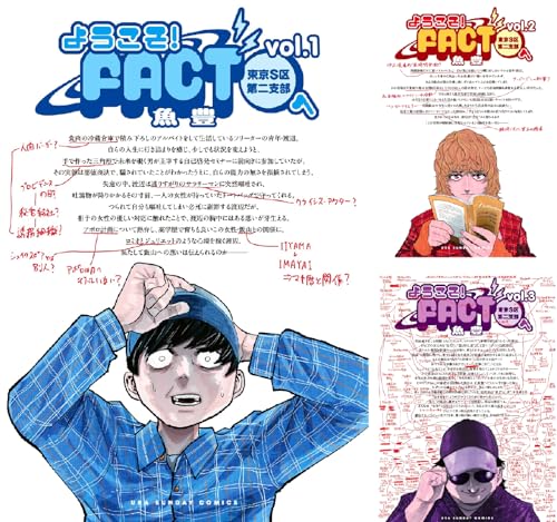 ようこそ！FACT（東京S区第2支部）へ