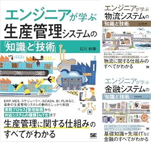 「知識」と「技術」