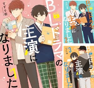 平野と鍵浦 CV. 松岡禎丞＆島﨑信長】『平野と鍵浦』最新刊の発売記念PVを
