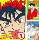 いただきます！ 愛蔵版