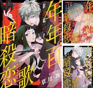 嘘よみと偽飾の王女 (全10巻) Kindle版