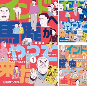 ハムサラダくん 藤子不二雄物語 上下巻 サイン入り 藤子不二雄物語 ハムサラダくん 上 完全版 (マンガの金字塔