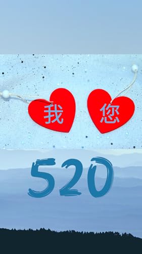 bolinhos 50+ eu te amo 520 Em papéis de parede HD chineses 2020 Deixe seu amante te amar Mais