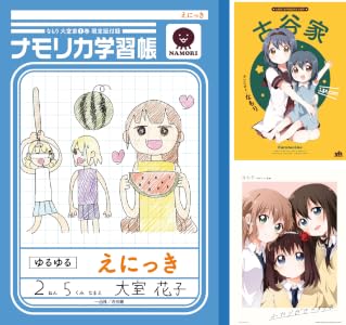 大室家　小冊子 (全8巻) Kindle版