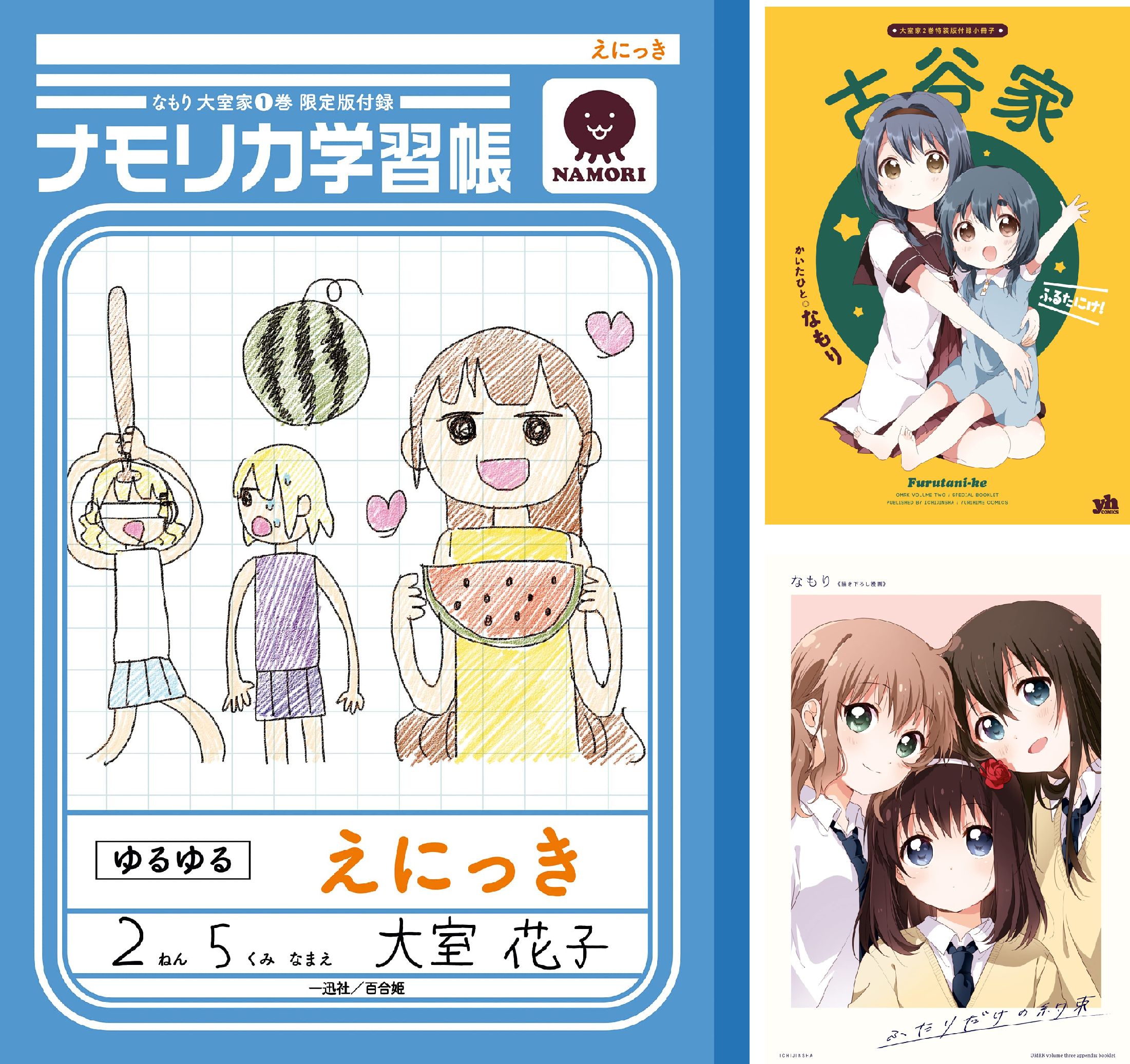 大室家 小冊子 (全8巻) Kindle版
