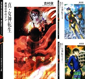 デビルサマナー葛葉ライドウ対コドクノマレビト (全6巻) Kindle版