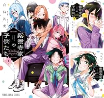 紫雲寺家の子供たち (全10巻) Kindle版