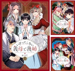 氷属性男子とクールな同僚女子 (全11巻) Kindle版
