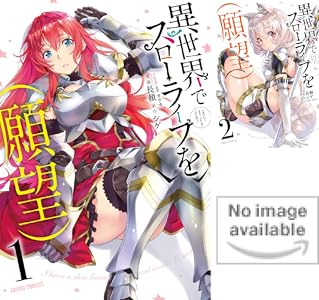 戦闘員 派遣します 全6巻 Kindle版