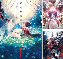 Amazon.co.jp: 終焉ノ花嫁【電子特典付き】 (MF文庫J) 電子書籍: 綾里