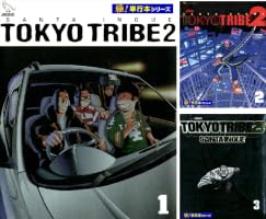 TOKYO TRIBE3【極！単行本シリーズ】 (全12巻) Kindle版