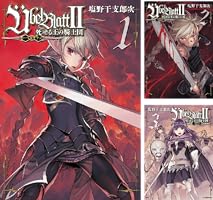 Übel Blatt～ユーベルブラット～Ⅱ 死せる王の騎士団 (全4巻) Kindle版