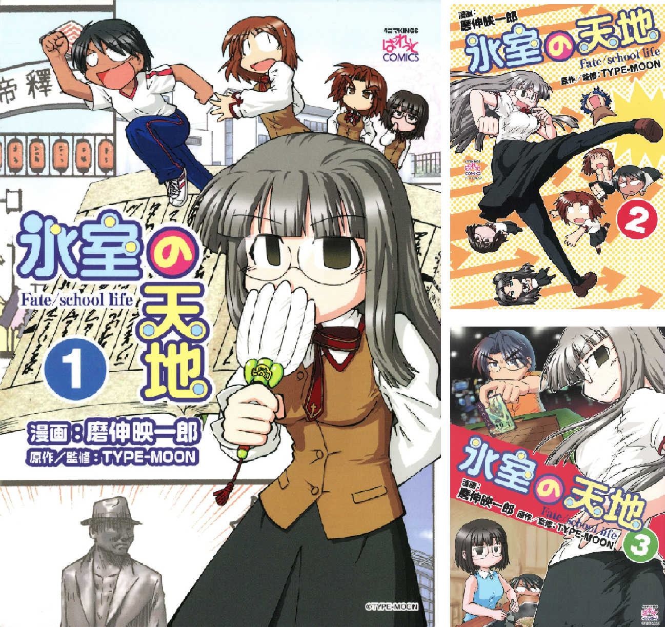 【全巻初版】氷室の天地 全17巻、他 B1LDu2vSeRS.png