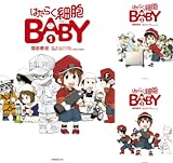 はたらく細胞ＢＡＢＹ