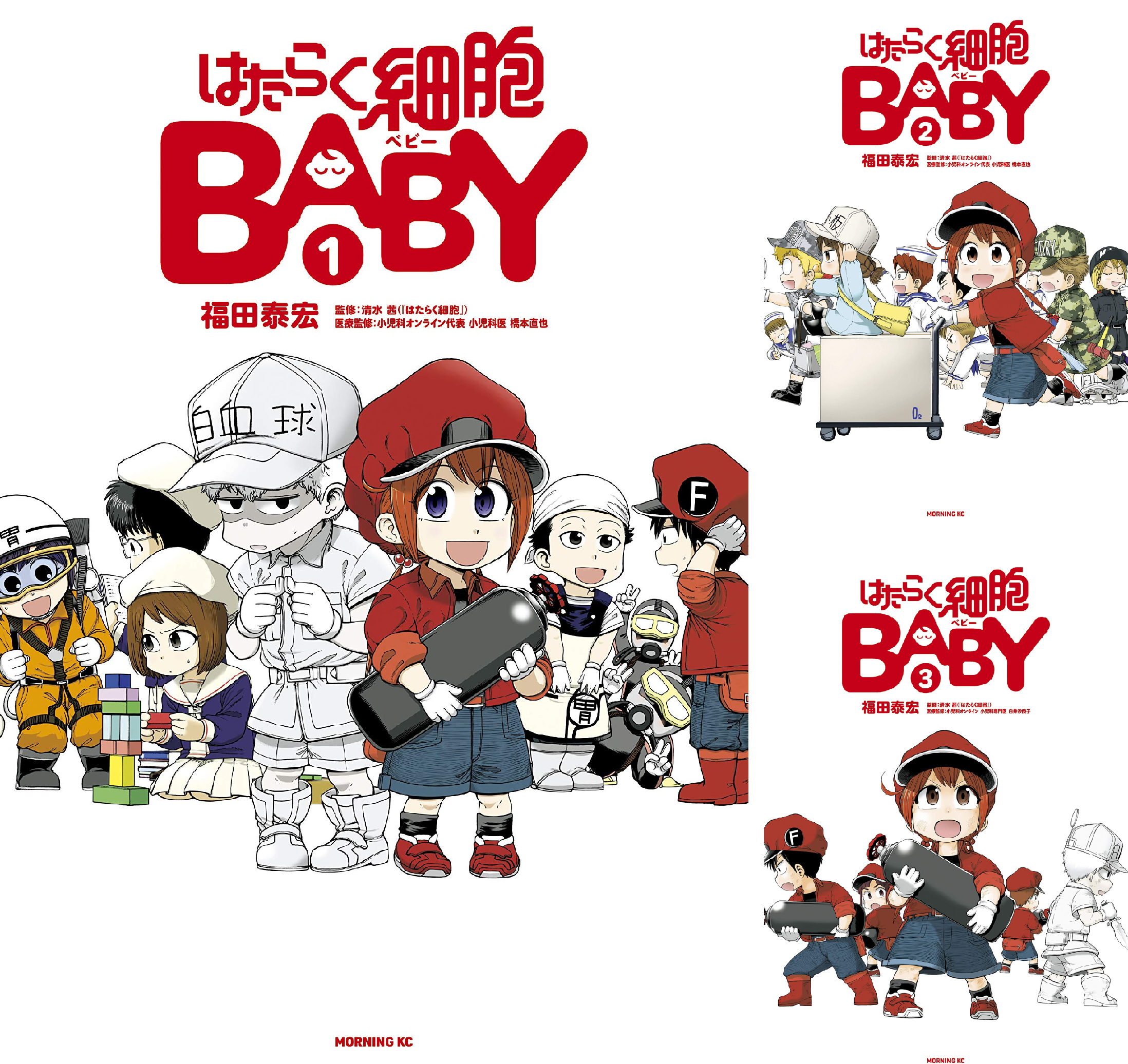 はたらく細胞BABY (全4巻) Kindle版