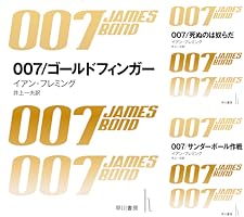 007シリーズ全8巻 007シリーズ (全9巻) Kindle版