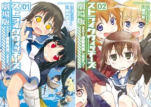 【コミック】ワールドウィッチーズ　魔女たちの航跡雲　Ｃｏｎｔｒａｉｌ　ｏｆ　Ｗｉｔｃｈｅｓ（全３巻） Amazon.co.jp: ワールドウィッチーズ 魔女たちの航跡雲 Contrail
