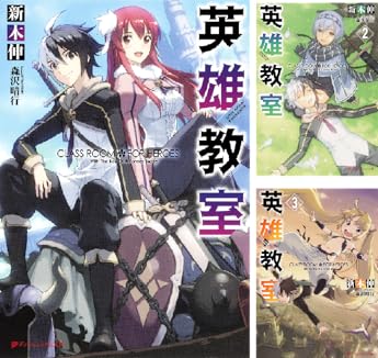 50のリスト内のアイテム29。シリーズ英雄教室。。。