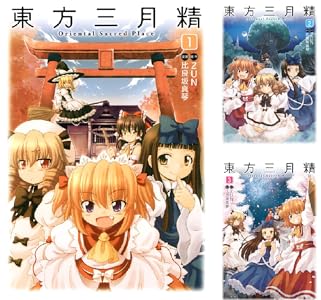 東方鈴奈庵 Forbidden Scrollery 全7巻 Kindle版